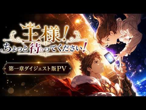 第一章ダイジェスト版